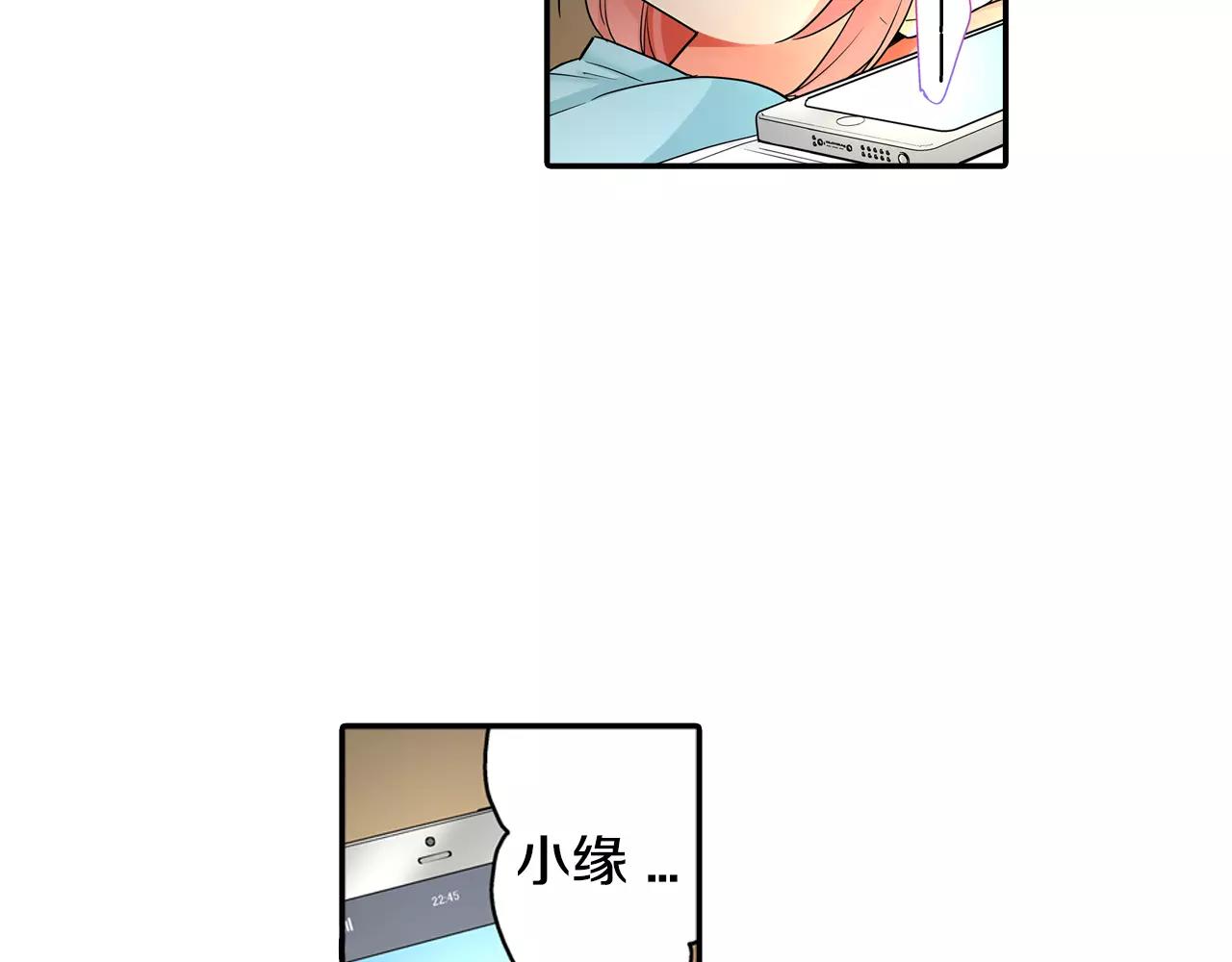 第19话 这是我们的秘密12