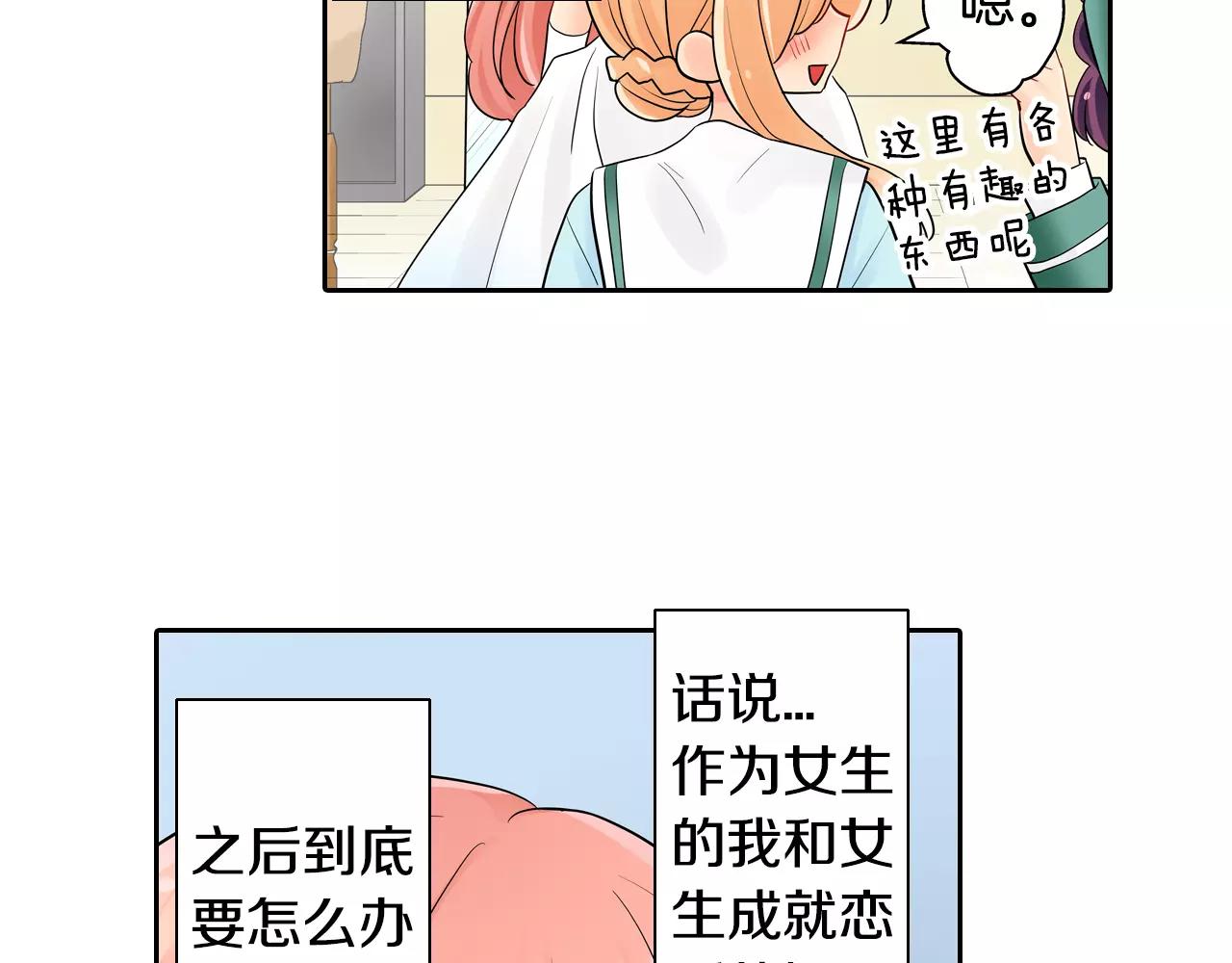 第16话 我是灰姑娘16