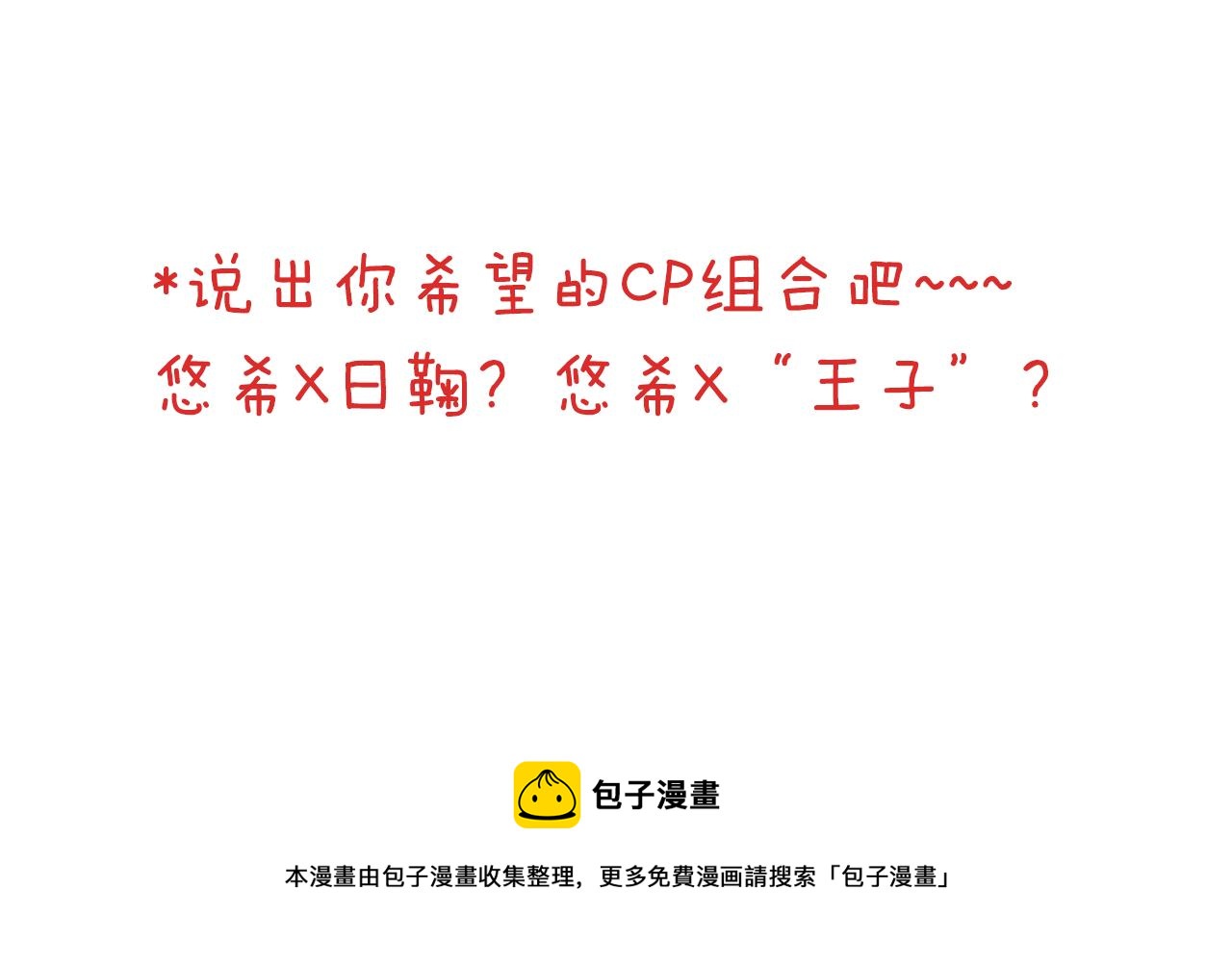 第19话 这是我们的秘密52