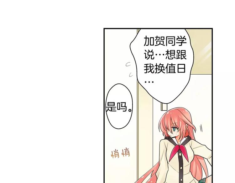 第6话撮合他人8