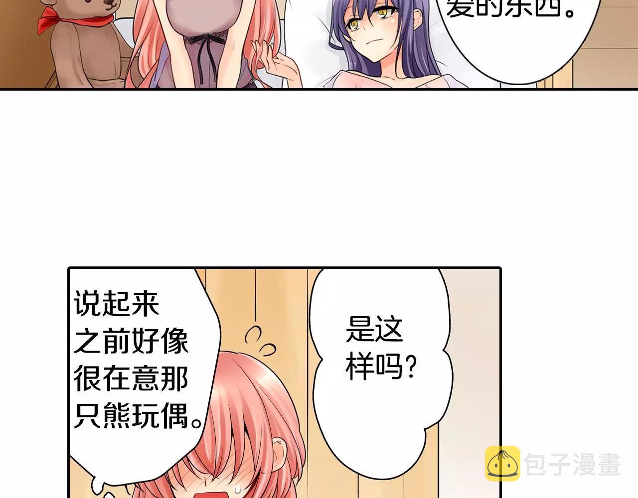 第15话 羞羞的事情23