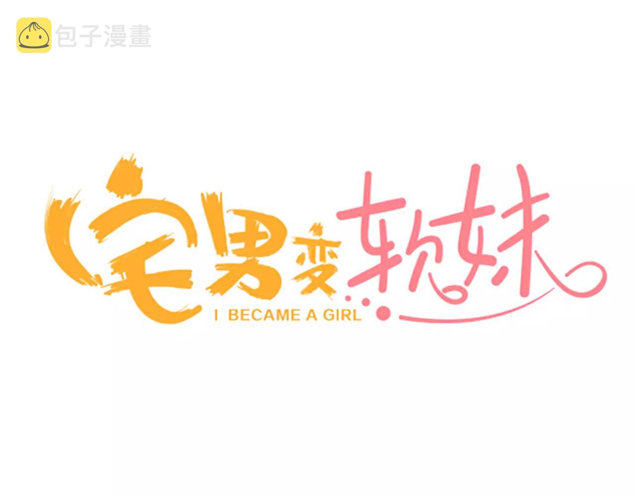 第18话 坦白真相2