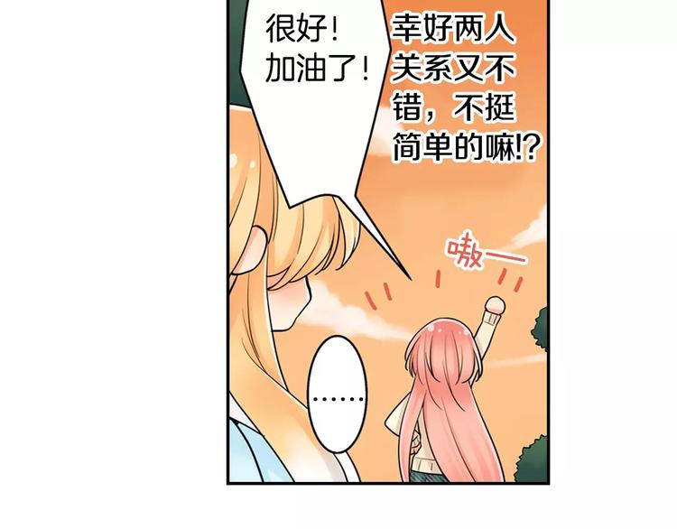 第5话心动不已的购物之旅48