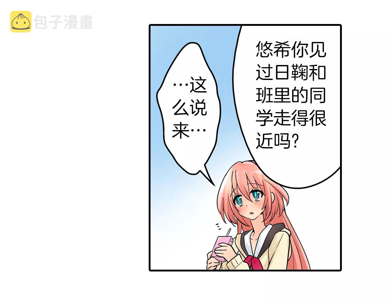 第21话 她有恋人！42
