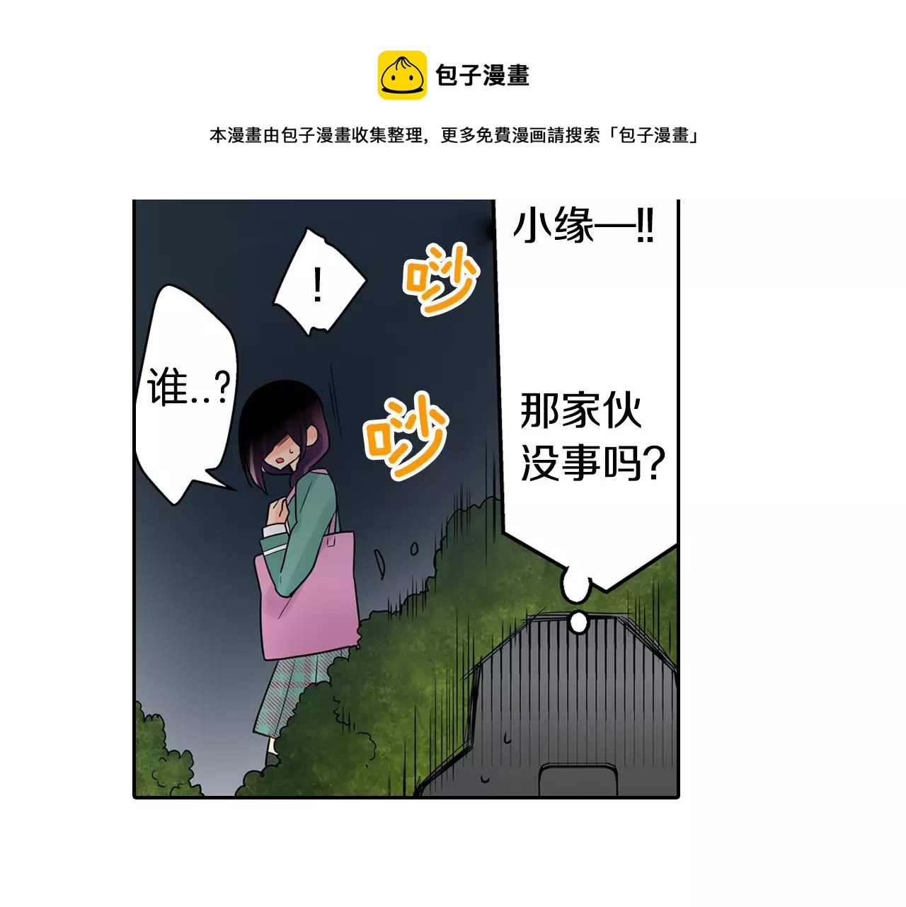 第17话 王子变公主！49