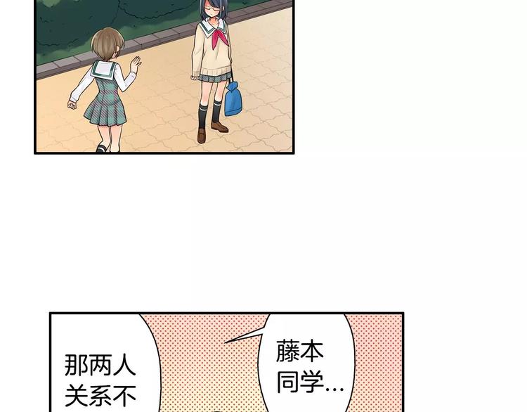 第4话攻略对象就是你21