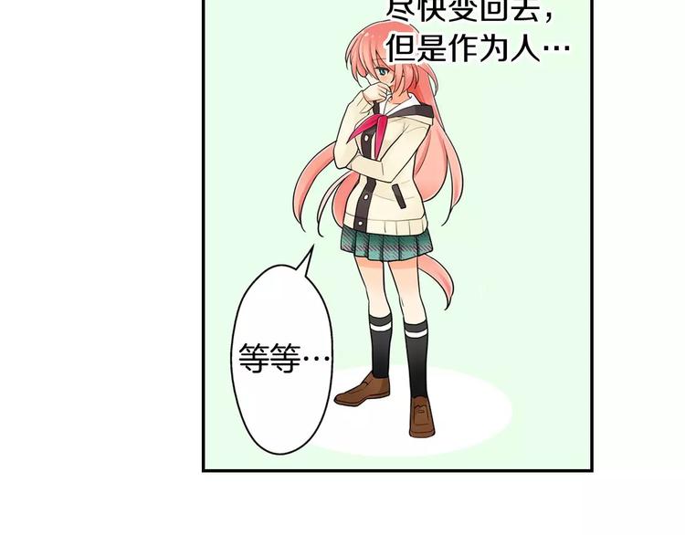第5话心动不已的购物之旅43