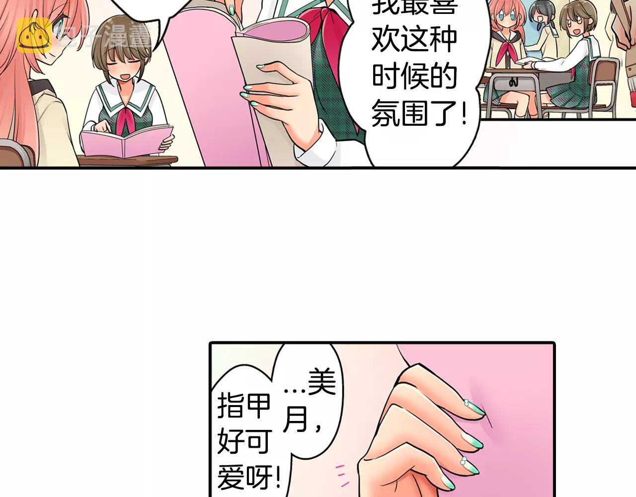 第19话 这是我们的秘密19