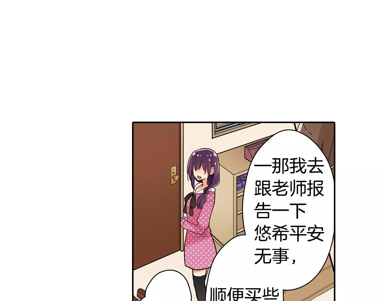第9话 我变回了男儿身46