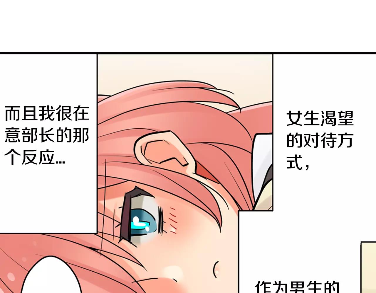 第13话 饰演恋人56
