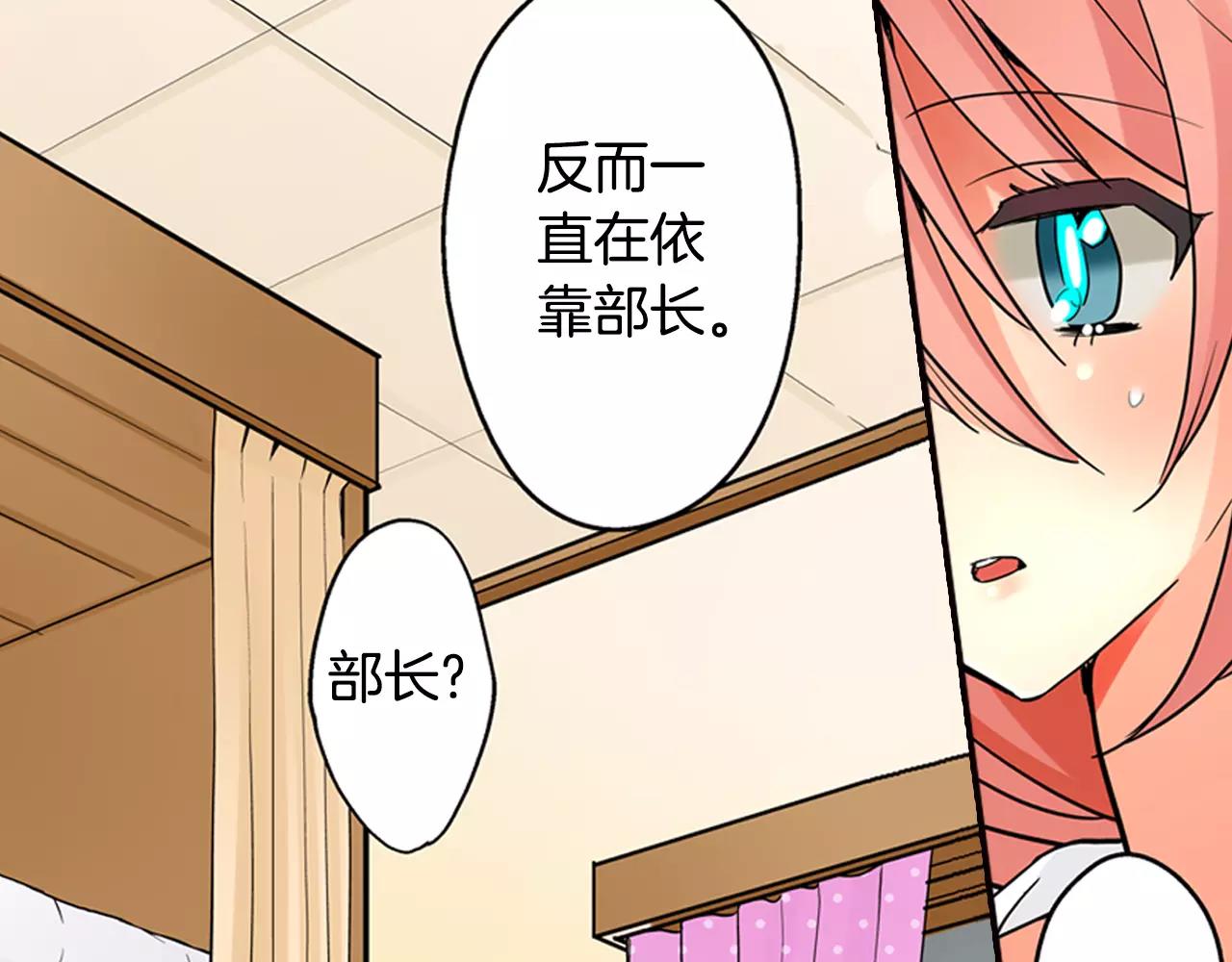 第14话 跟“王子”一起入睡9