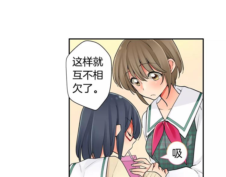 第3话同居室友31