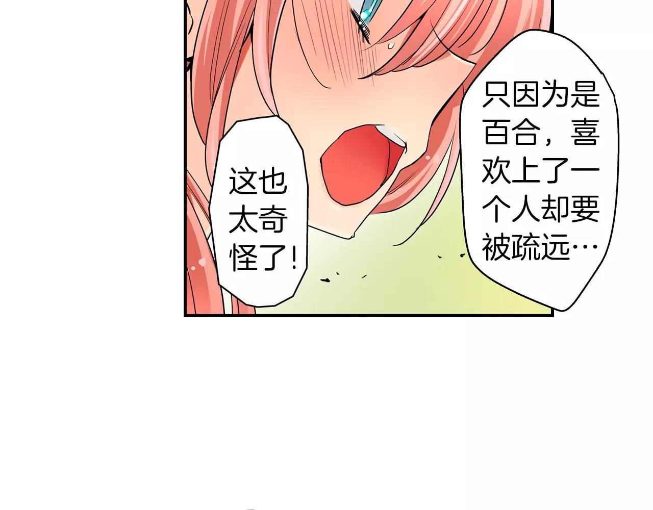 第22话 真爱与性别无关14
