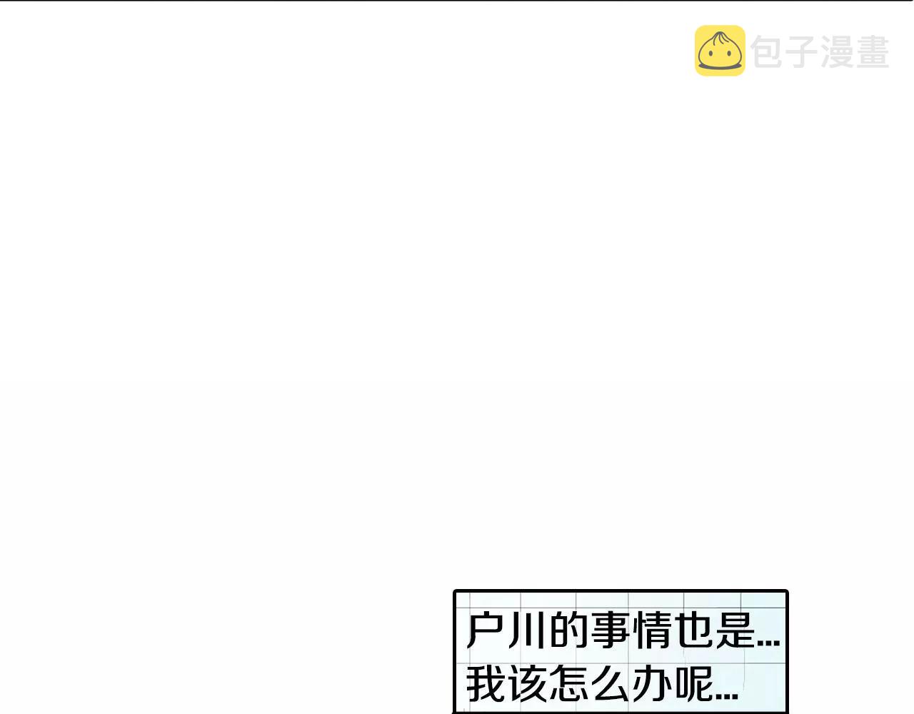 第9话 我变回了男儿身17