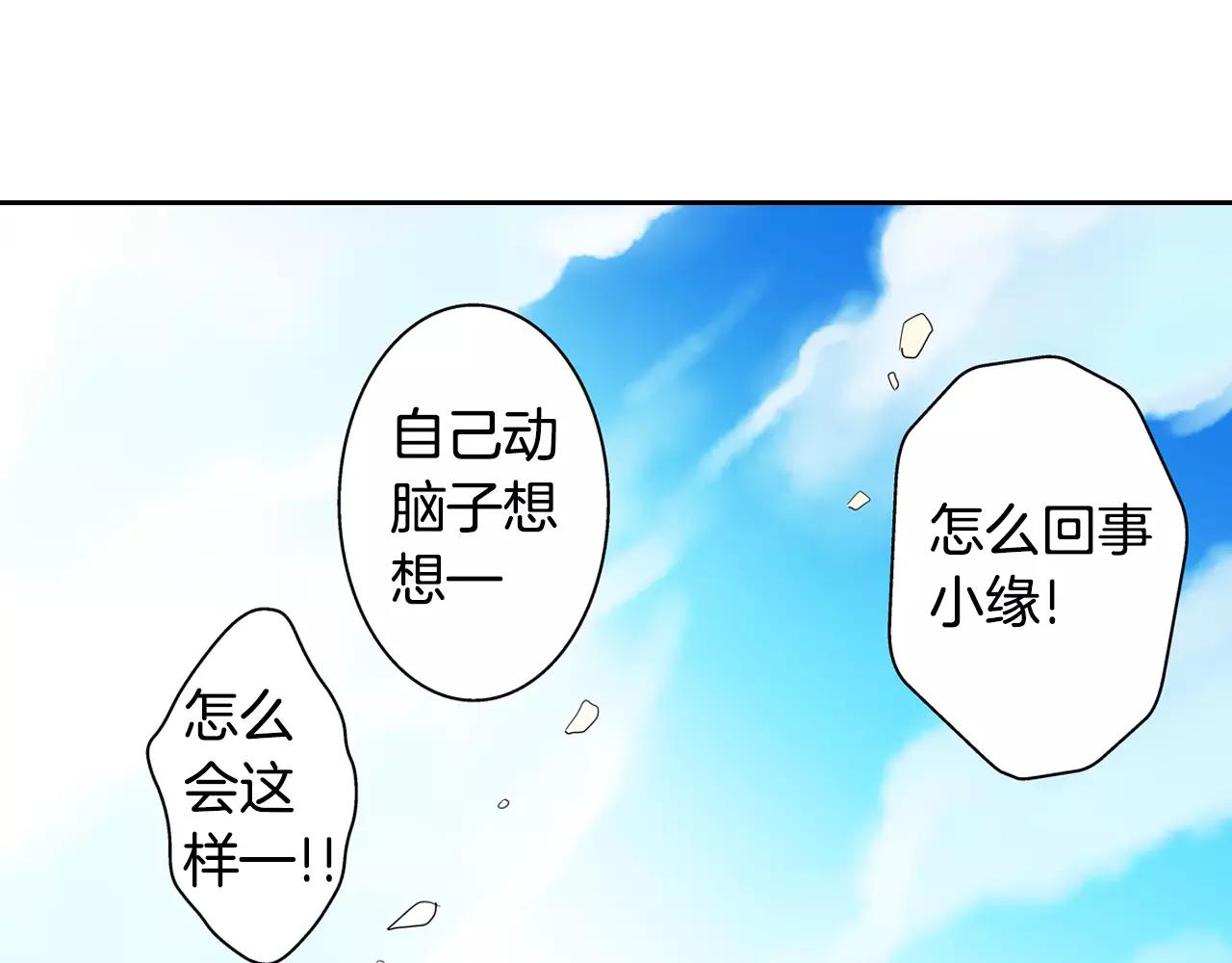 第11话 意外之吻51