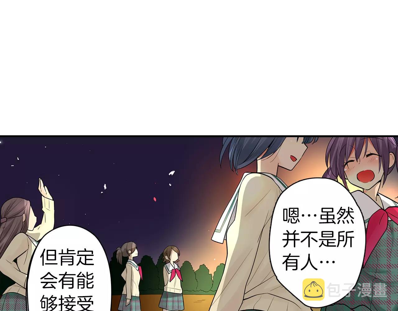 完结篇 恋爱从友情开始！13