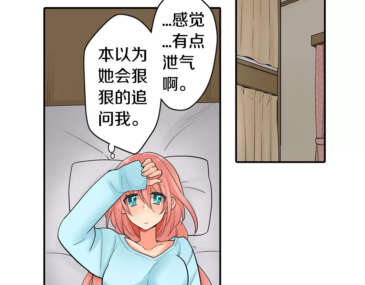 第19话 这是我们的秘密10