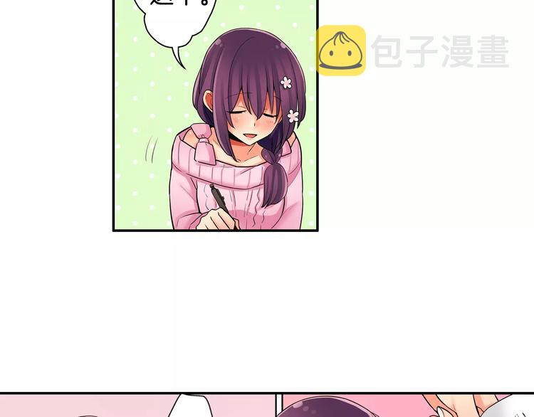 第4话攻略对象就是你27