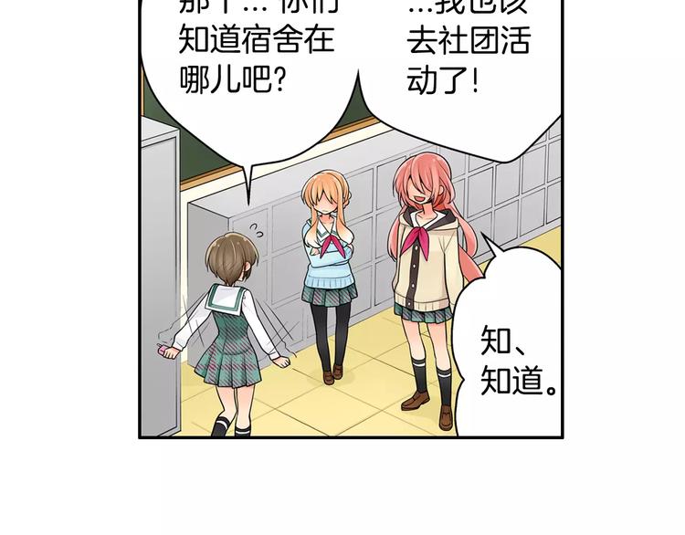 第3话同居室友41