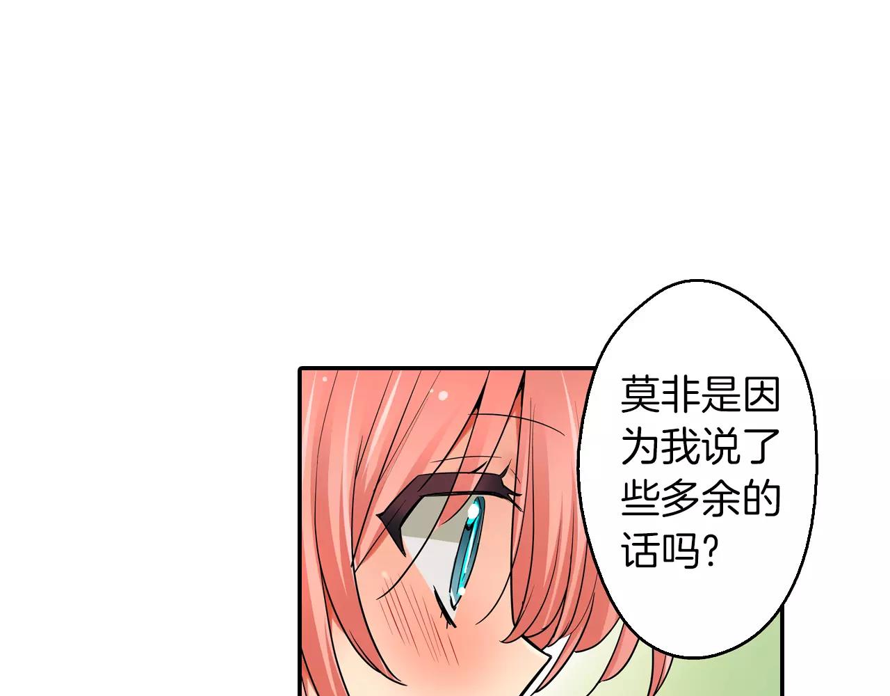 第21话 她有恋人！36