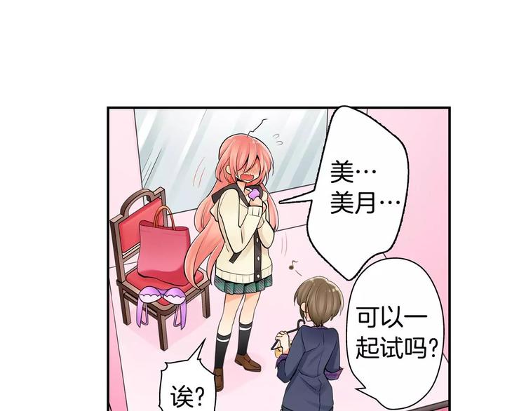 第5话心动不已的购物之旅11