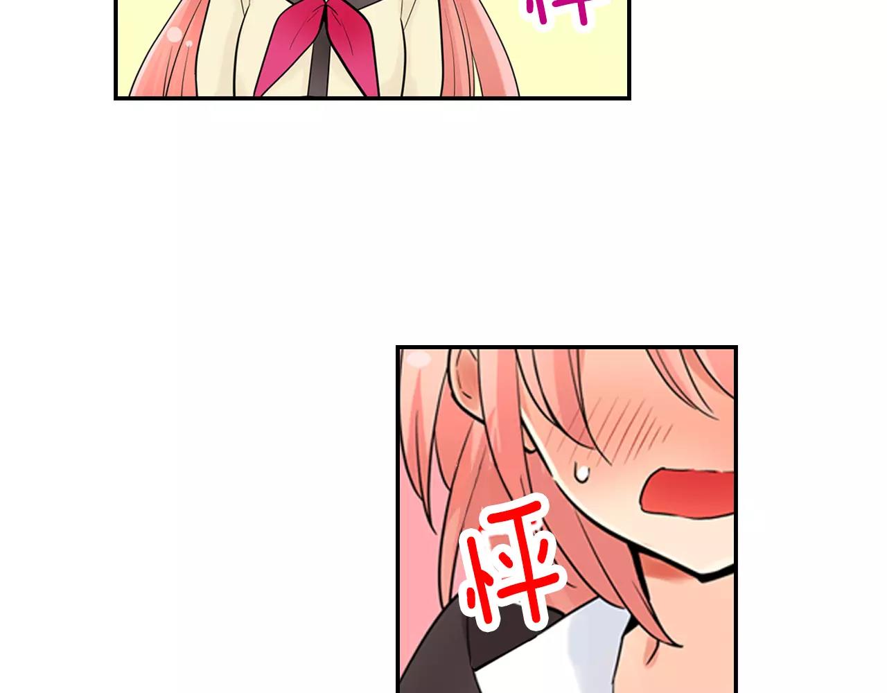 完结篇 恋爱从友情开始！18