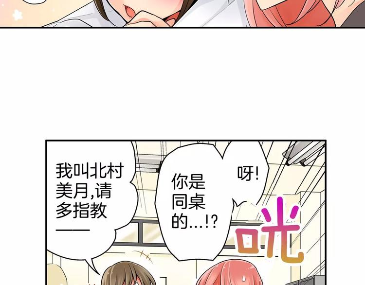 第3话同居室友6
