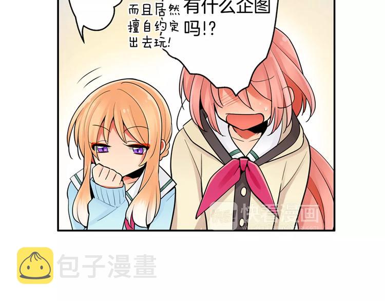 第4话攻略对象就是你31