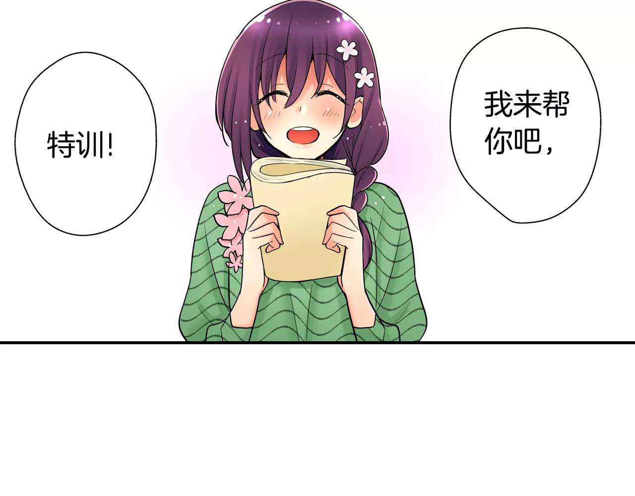 第13话 饰演恋人59