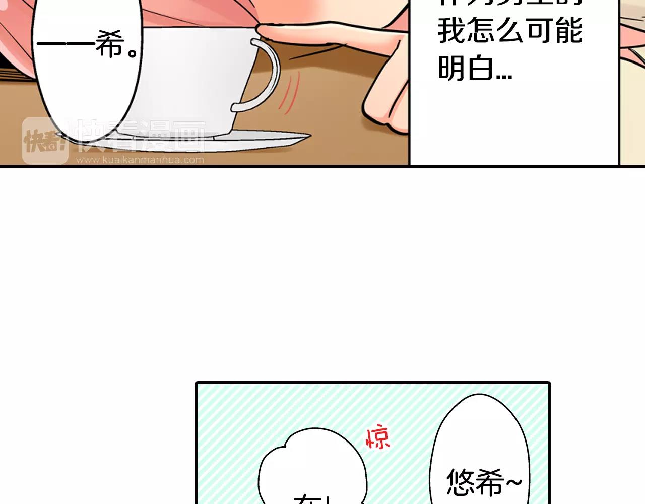第13话 饰演恋人57