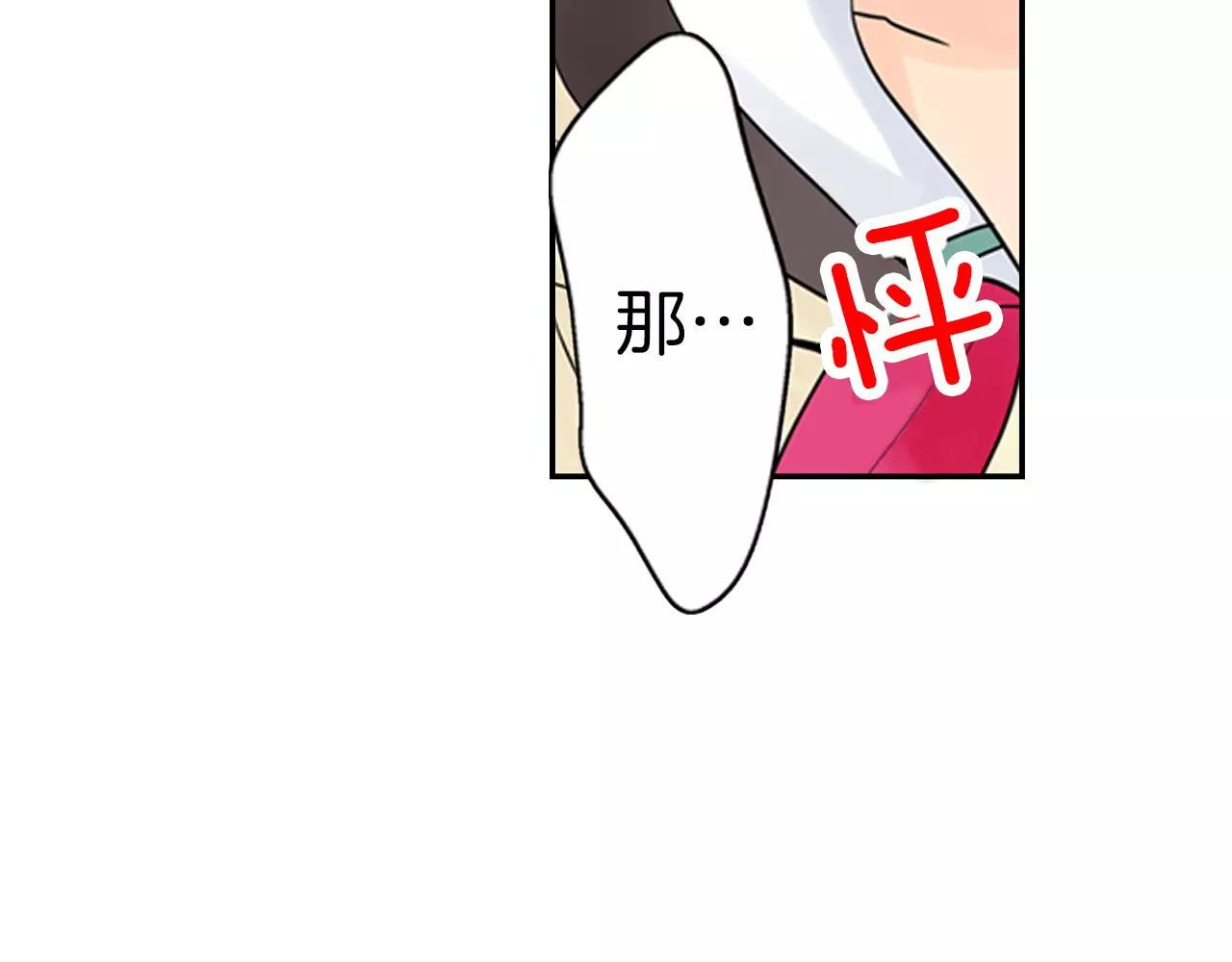 完结篇 恋爱从友情开始！19