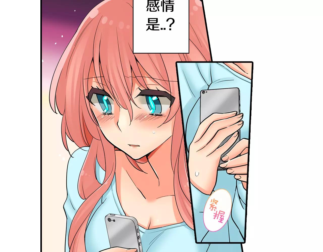 第20话 爱意萌生？40
