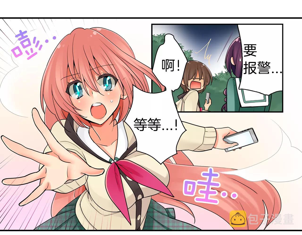 第18话 坦白真相8