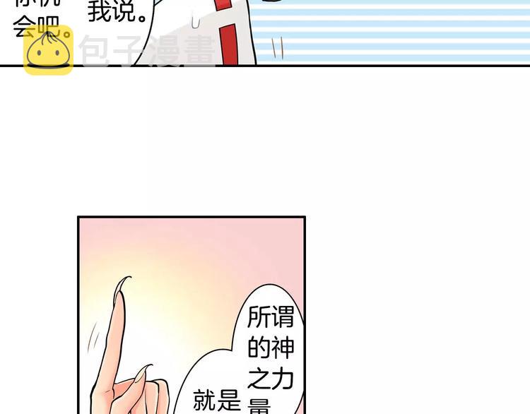 第2话神的诅咒30