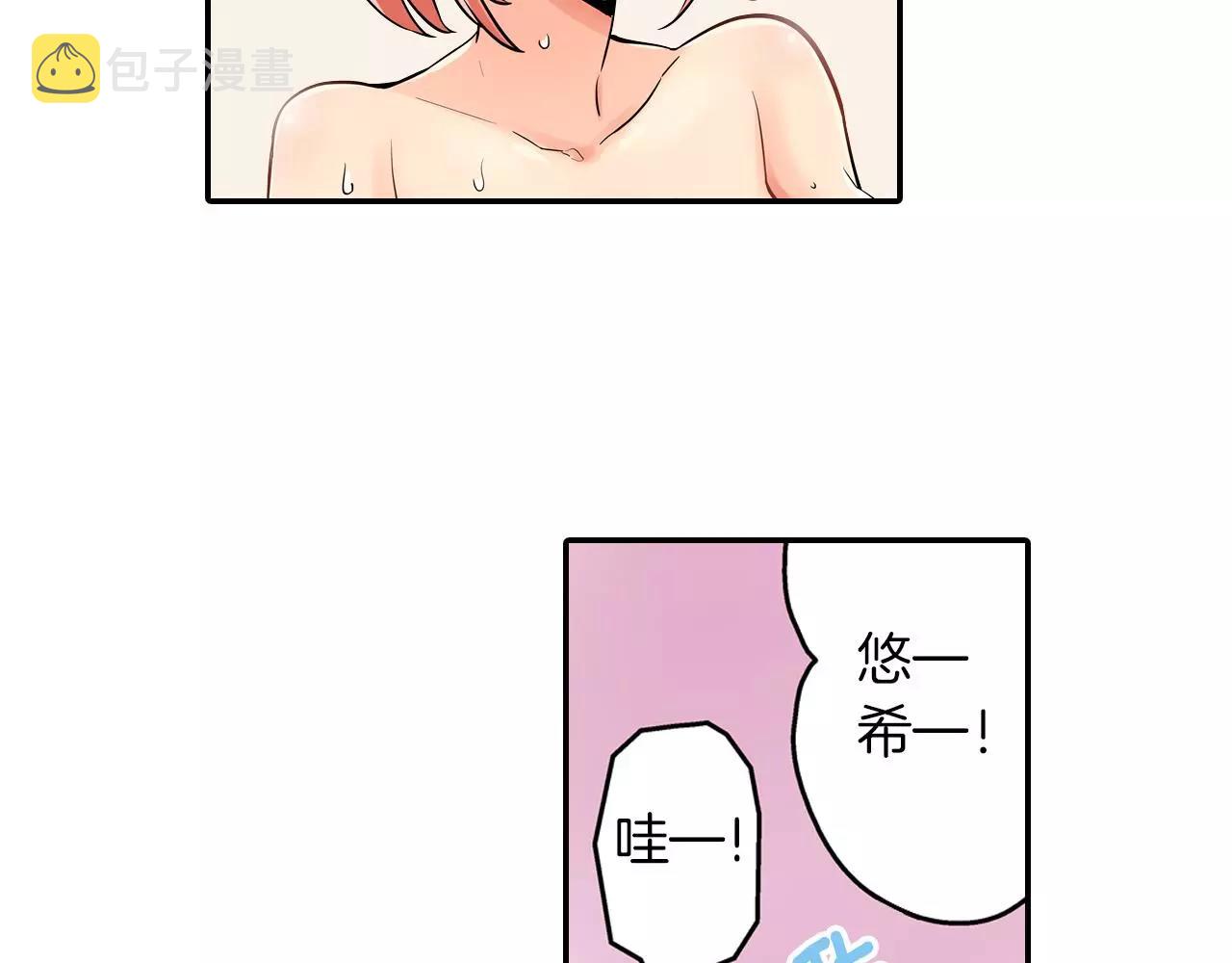 第21话 她有恋人！6