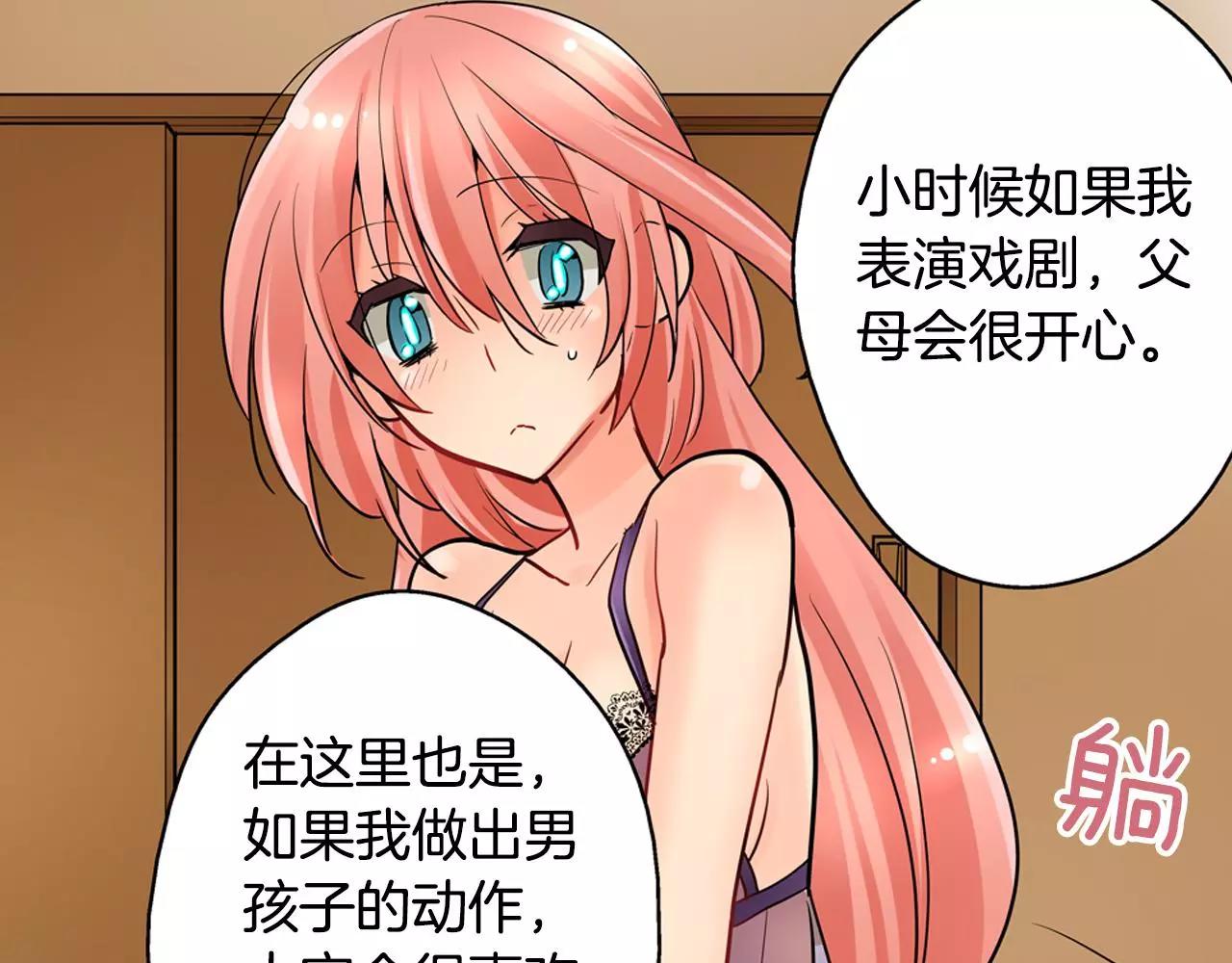 第15话 羞羞的事情20