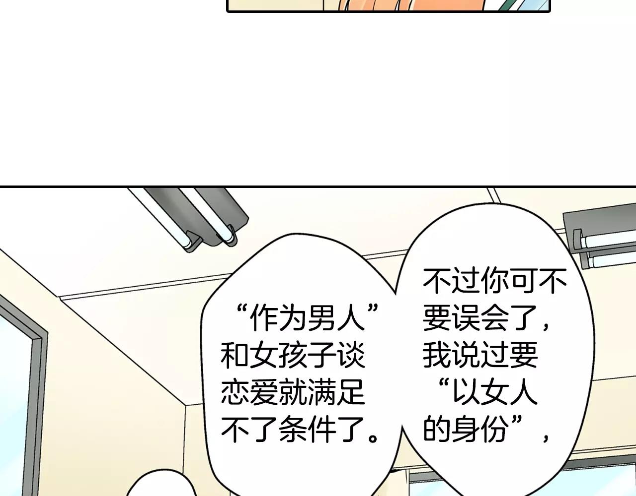 第16话 我是灰姑娘12