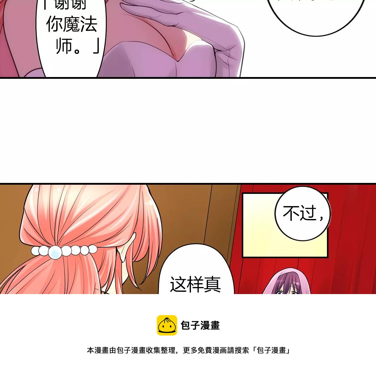 第24话 表露心意49