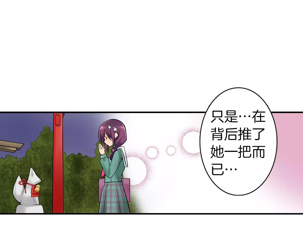 第22话 真爱与性别无关38