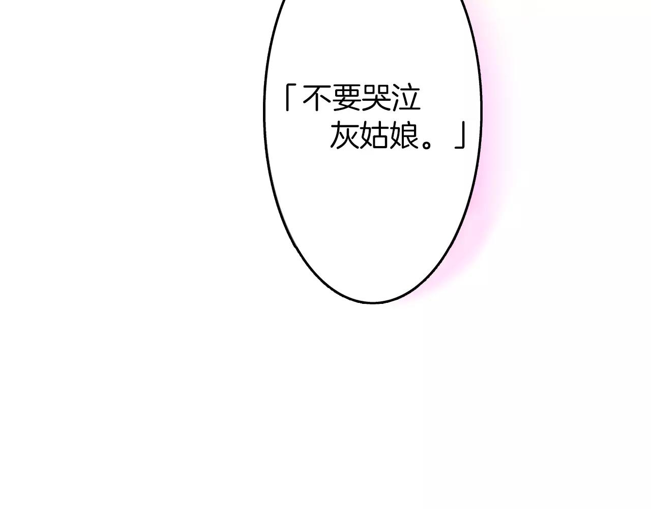 第24话 表露心意33