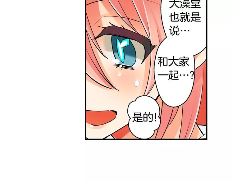 第8话入浴39