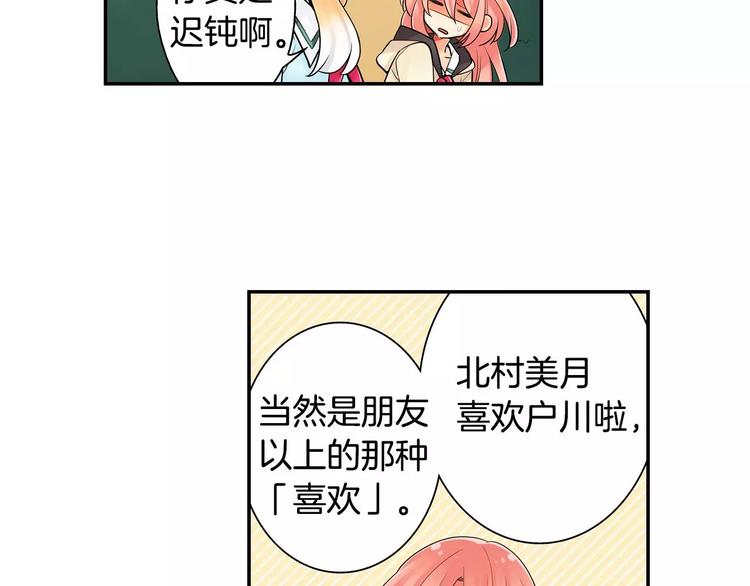 第5话心动不已的购物之旅38
