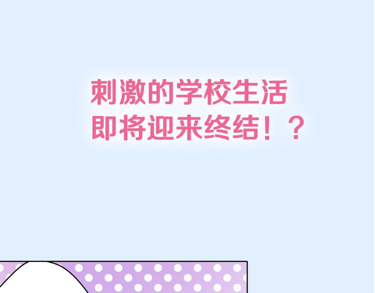 序章宅男变身超人气美女！！37
