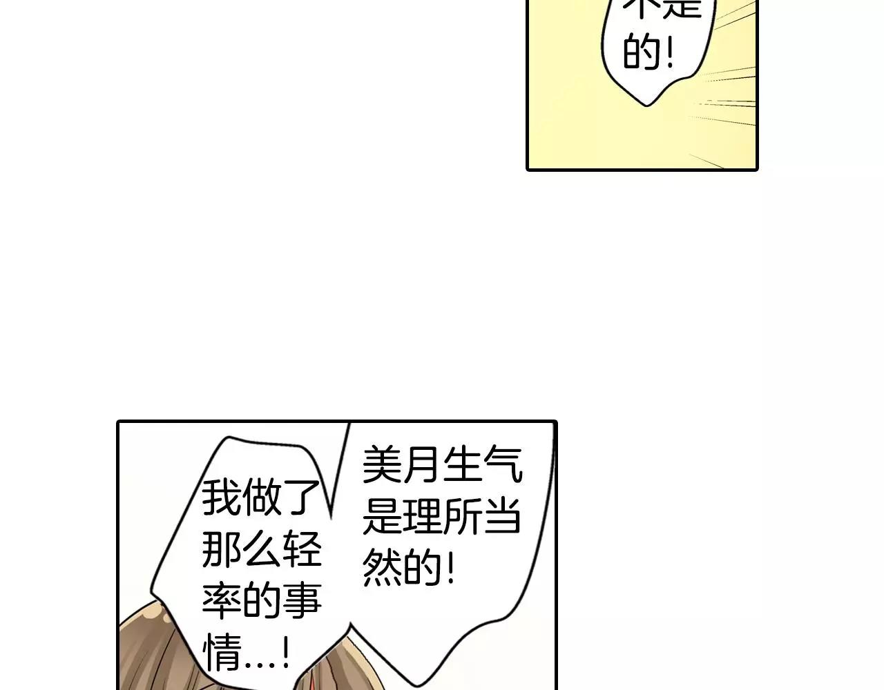 第10话 和好11