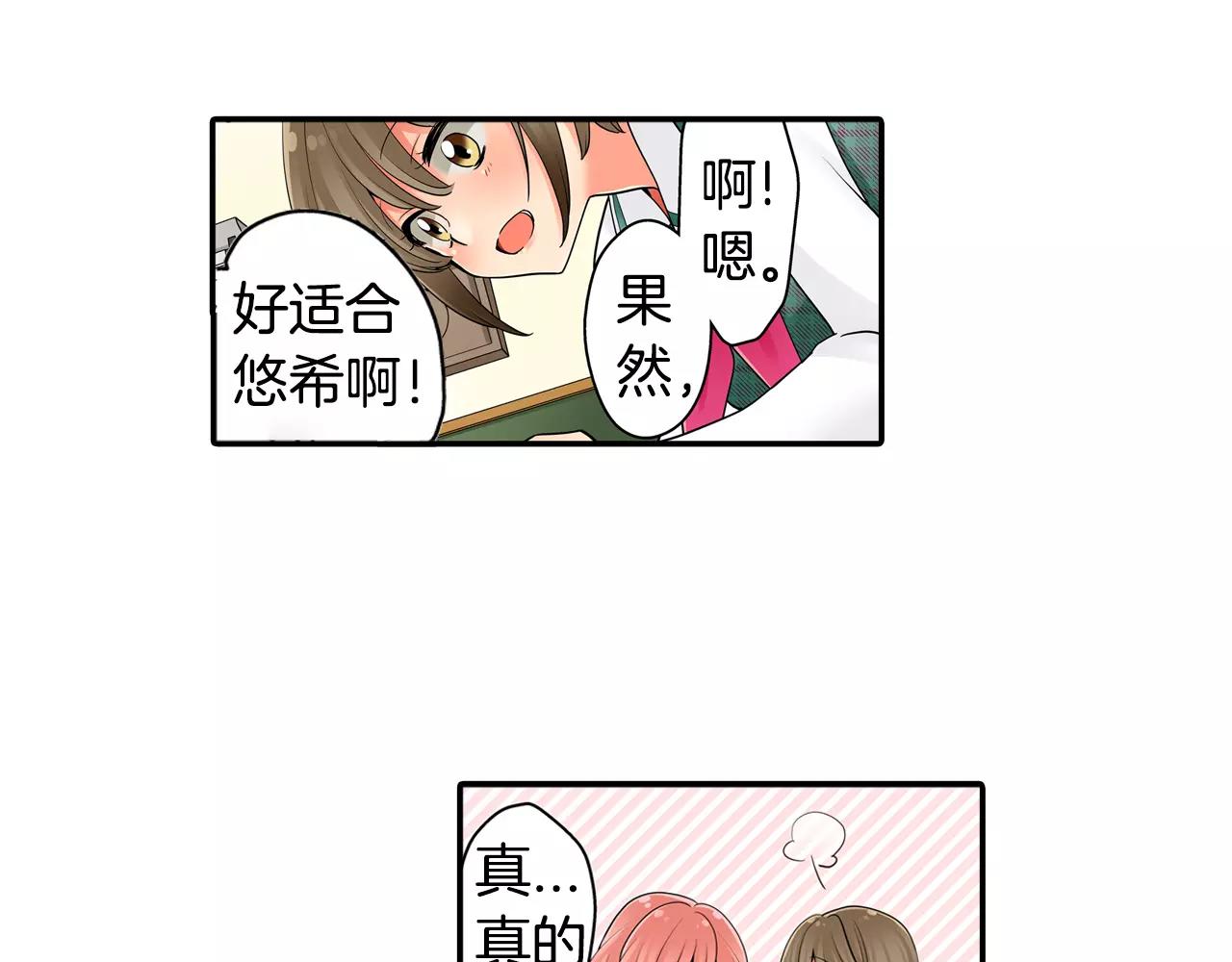 第19话 这是我们的秘密24