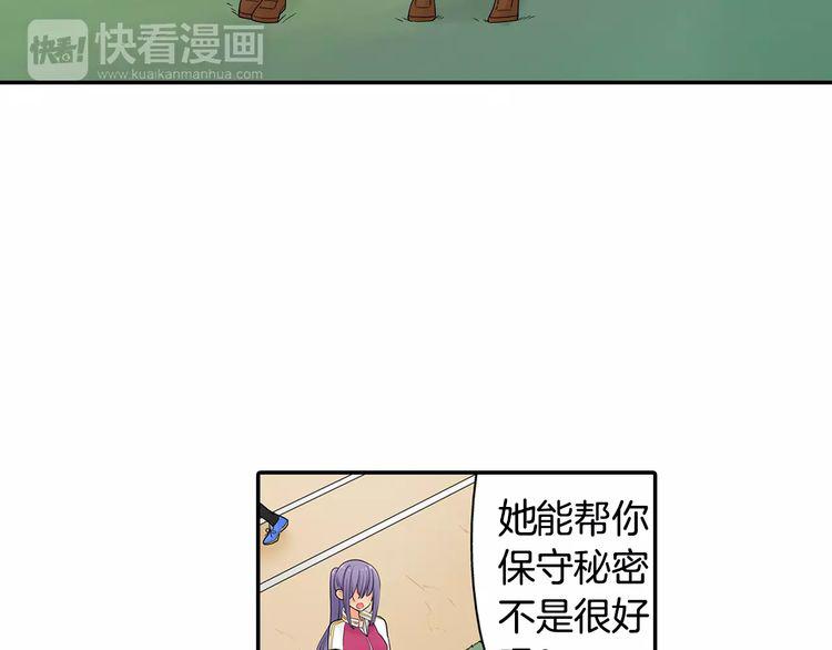 第20话 爱意萌生？9
