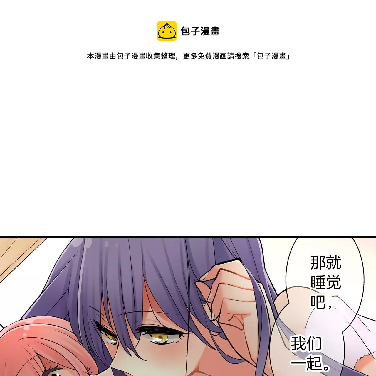 第14话 跟“王子”一起入睡49