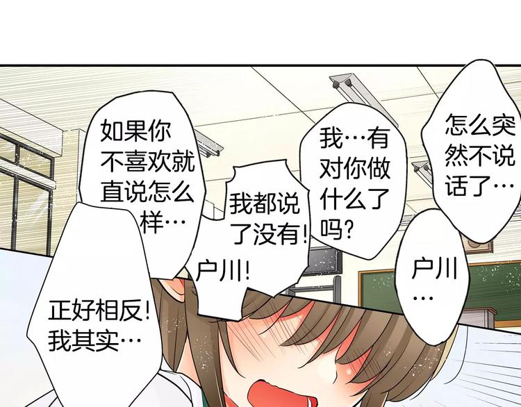 第6话撮合他人34