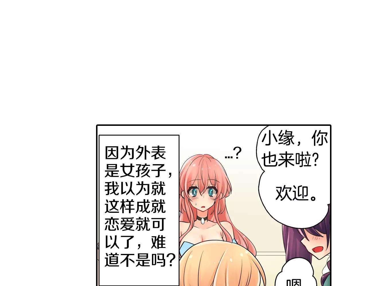 第16话 我是灰姑娘15