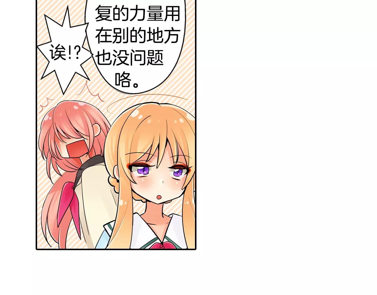 第11话 意外之吻50